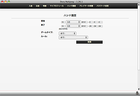 haifu5 ハンド履歴