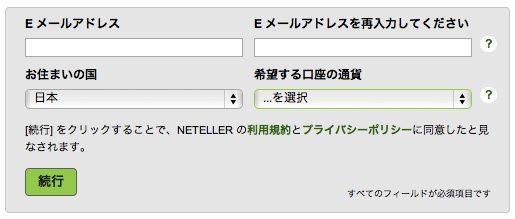 neteller3 ネッテラー03