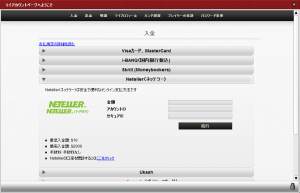 neteller_in1-1 入出金Neteller