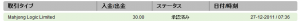 neteller_out111 Mahjong Logic Limited