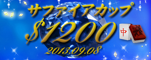 sapphire